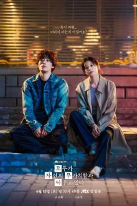  Каждый борется со своей собственной никчёмностью 
